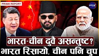 बालेन सरकारको राष्ट्रवाद कि अपरिपक्वता, भारत–चीन दुवैसँग टाढिँदै, कूटनीतिमा ठूलो संकट
