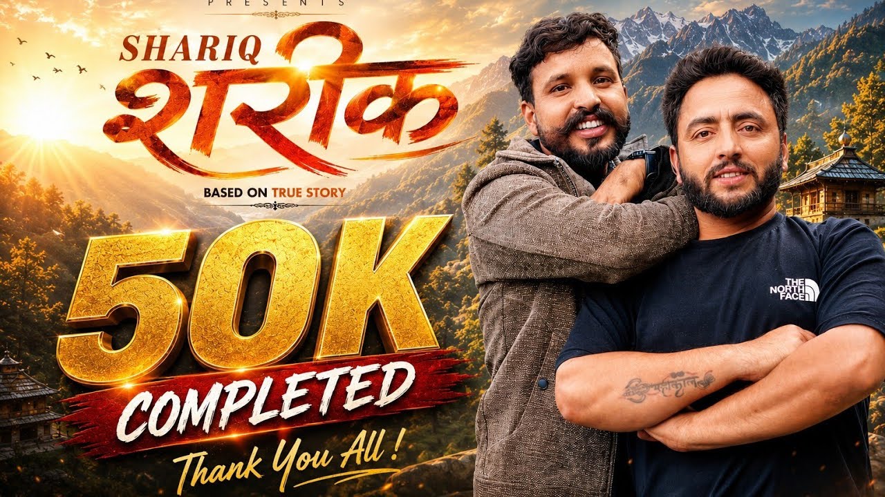 SHARIQ (शरीक) | Song 2026| Bahadur Bhardwaj | New Himachali Song| Based on True Story by Bahadur Bhardwaj Official — Official Music Video