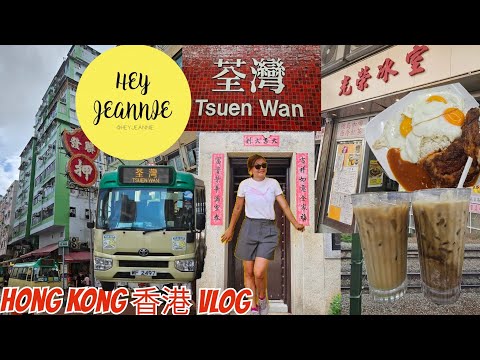 Hong Kong hidden treasures town: Tsuen Wan ❤️ | 香港 荃灣