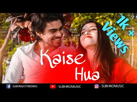 Kaise Hua - Kabir Singh | Unplugged | Romantic Love Story | Ft. Subhro & Tuli | New Cover Song