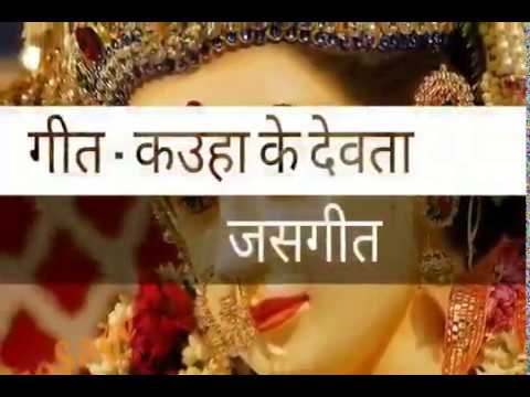 कउहा के देवता, जसगीत, कवर song, संजय पटेल