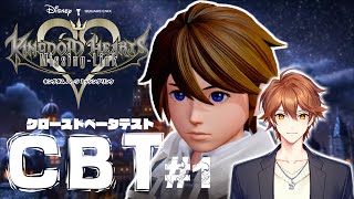 【CBT】期待の最新作 - #KHML 🔸 KINGDOM HEARTS Missing-Link【#1】