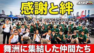 【最高の一日】モトブロガー枠でWebikeフェスに乗り込んだら会場の熱気がヤバすぎた！