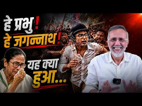 SHOCKING; ABHISHEK BANERJEE TREATMENT IN KOLKATA| Face to Face