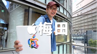 开箱Apple 梅田