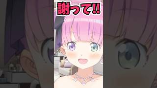 マイクラ配信はよく寝れると睡眠導入剤にしているルーナイトに謝罪を要求するルーナ姫 #shorts  #ホロライブ #切り抜き #vtuber  #姫森ルーナ #ホロ切り抜き