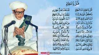 Download lagu Sholawat Ya Allah Ya 'Adzim dan liriknya - Abah guru sekumpul mp3