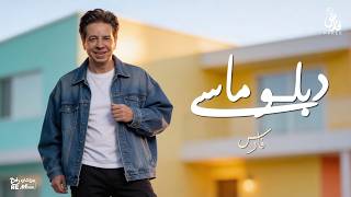 دبلوماسي - فارس