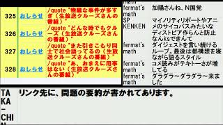 堺市長選挙と川崎登戸殺傷事件、国民審査「在外投票できず」は違憲と旧優生保護法は違憲
