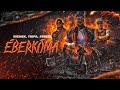 Bigmek Éberkóma közr 4tress Tirpa Bigmek Éberkóma közr 4tress Tirpa