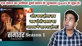 Samantar Web Series REVIEW | Season 1 Review | Mx Player | Mr.V