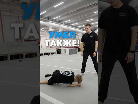 До съемки он так не умел! #акробатика #сальто #гимнастика #wowsport