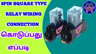 Download lagu HOW TO 8PIN RELAY SQUARE TYPE WIRING CONNECTION AND WORKING PRINCIPAL EXPLAINS IN TAMIL mp3