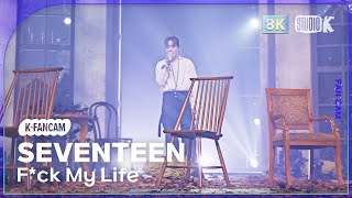 Download lagu [K-Choreo 8K] 세븐틴 직캠 'F*ck My Life' (SEVENTEEN Choreography) @MusicBank 230505 mp3