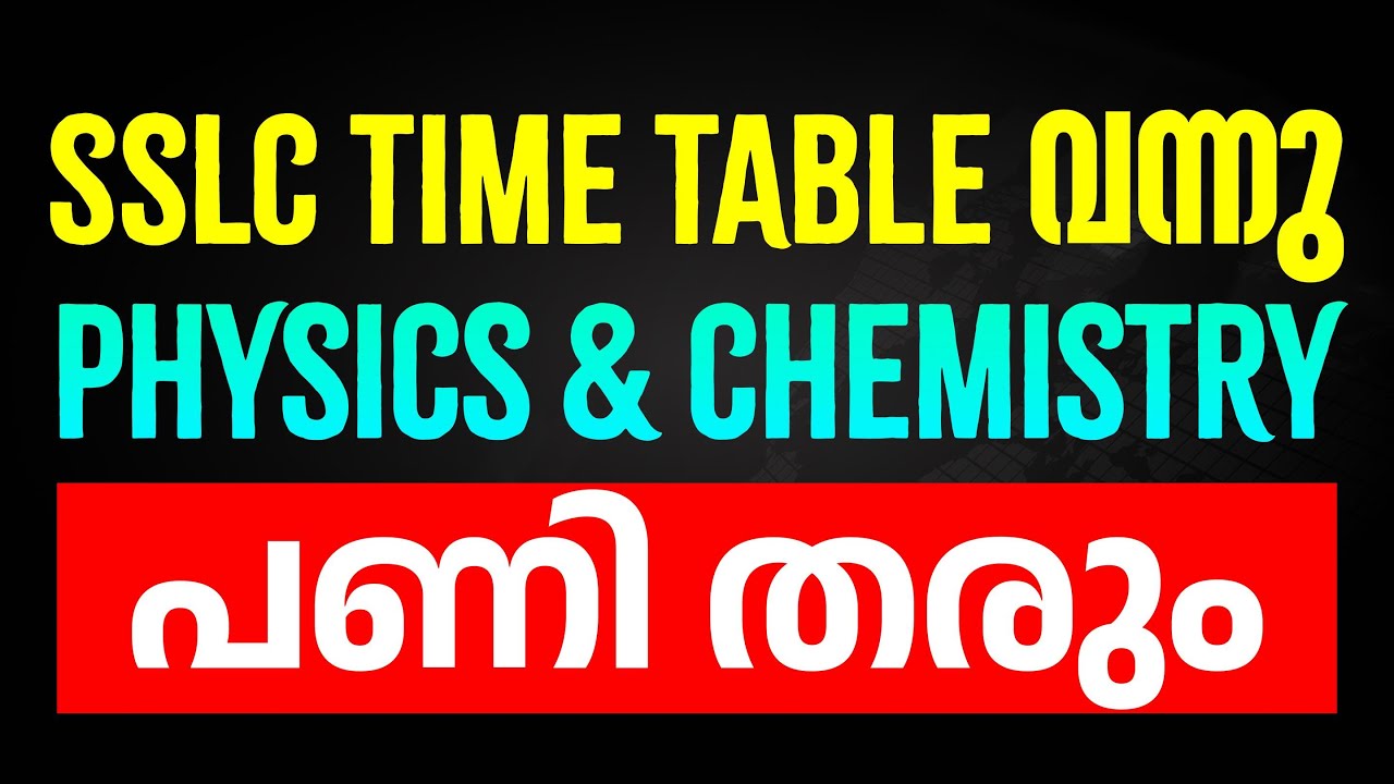 Breaking News : SSLC Public Exam Time Table 2026 വന്നു | SSLC Public Exam Time Table 2026 Published
