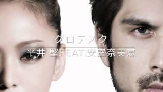 グロテスクfull/平井堅feat.安室奈美恵