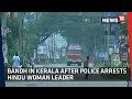 Sabarimala Protests Bandh In Kerala After Police Arrests Hindu Woman Leader