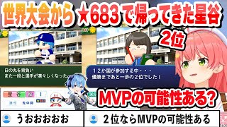【 #ホロライブ甲子園2025 】甲子園で熱すぎる試合を繰り広げるみこち 世界大会から★683で帰ってきた星谷を見た結果【ホロライブ/切り抜き/さくらみこ】