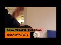 Pijat Tradisional ASAL NGIKUTIN KONTEN JADI MEMBURUK LAGI Anna Terapis Pijat Massage Terapi