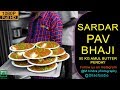 Mumbai S Best Pav Bhaji 50kg Amul Butter Per Day Sardar Pav Bhaji