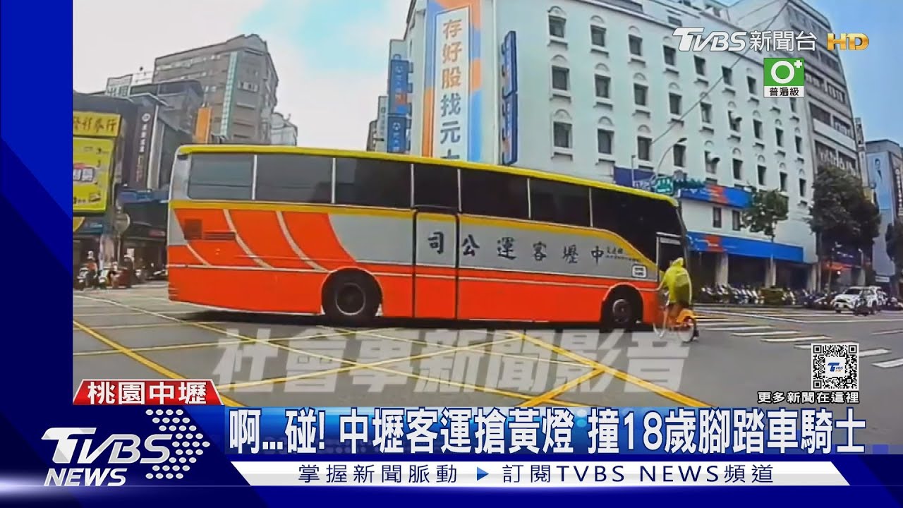 啊碰! 中壢客運搶黃燈撞18歲腳踏車騎士