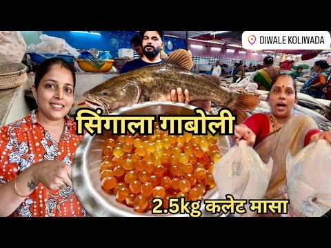 घरी आणली शिंगाला ची कवट उमा ने बनवली मटणा सारखी रेसिपी । Cat Fish Egg Recipe Vlog