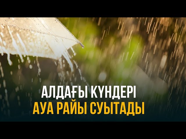 ЖАҢАЛЫҚТАР. 16.10.2023  күнгі шығарылым