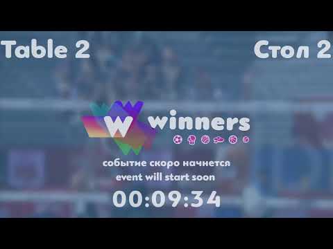 Winners League  06.08.21   Storozhenko Aleksandr - Udod Aleksei  11:30