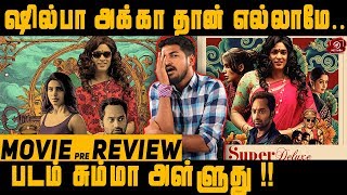 Super Deluxe Pre Review | Vijay Sethupathi | Fahadh Faasil | Samantha Akkineni #Nettv4u