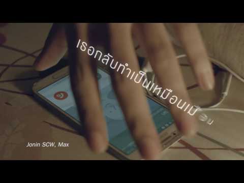 ปล่อยให้ตัวฉันไป - Moving and Cut  [cover by Max & Jonin SCW]