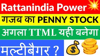 Rattanindia Power Share💥 Q2 Result💥गजब का Recovery🔥 भागेगा या गिरेगा🤔🤑 Rattan Power Share Target??