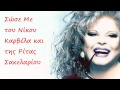 Rita Sakelariou - Sose me (CD Rip 1080p HD ...