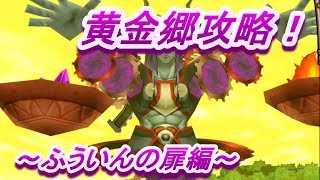 【テリーのワンダーランドSP】０から始めるドラゴンクエストモンスターズ実況動画NO 88