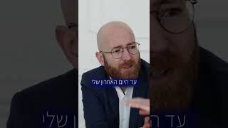 ריבונו של עולם זכה אותי שהחסד שאני אעשה... יהיה בי כל ימי חיי!!- הרב אפרים שרבני (הרב אפרים שרבני) - התמונה מוצגת ישירות מתוך אתר האינטרנט יוטיוב. זכויות היוצרים בתמונה שייכות ליוצרה. קישור קרדיט למקור התוכן נמצא בתוך דף הסרטון