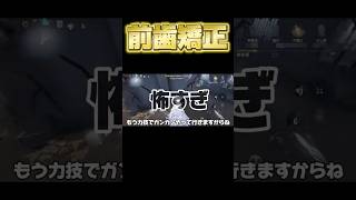 完璧な治療です #第五人格 #identityv #ゲーム実況 #切り抜き #shorts