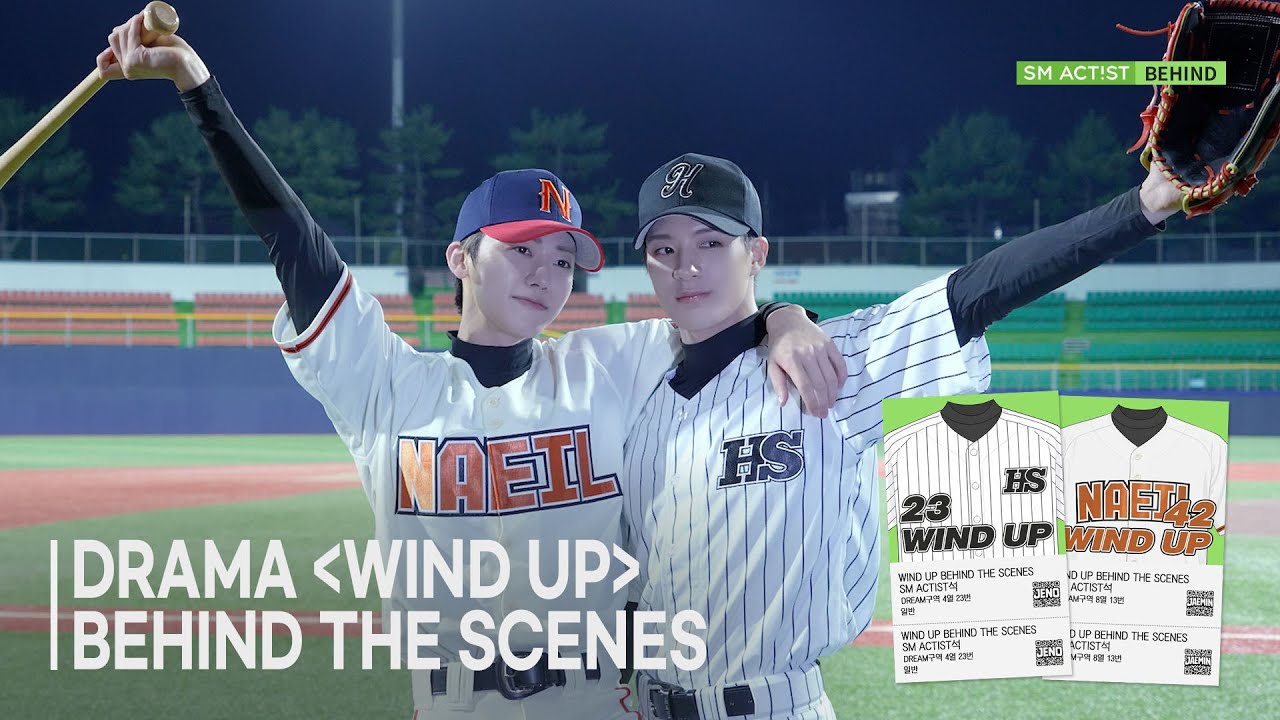 [제노, 재민] 와인드업 궁금하면 비하인드 잡아봐⚾️ | 숏폼 드라마 ‘와인드업’ 비하인드