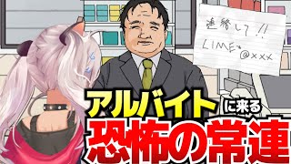 【 人間が一番怖い 】コンビニに来る常連さんの話【魔使マオ/にじさんじ】