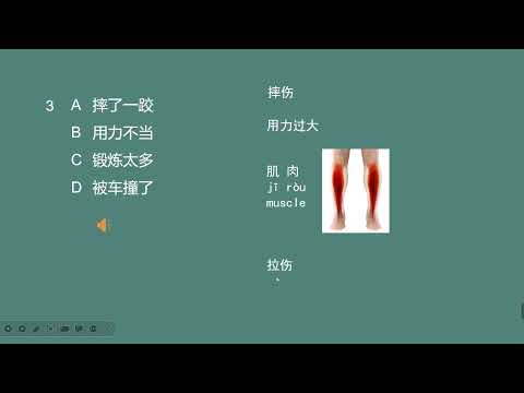 HSK Standard Course 5A 第13课 锯掉生活的“筐底” Cutting off the "bottom of basket" in life Part 1