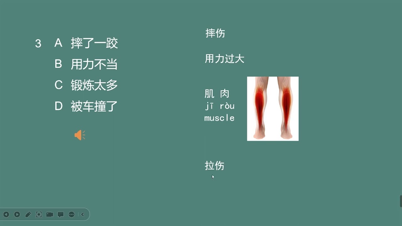HSK Standard Course 5A 第13课 锯掉生活的“筐底” Cutting off the "bottom of basket" in life Part 1