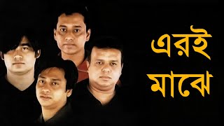 Download lagu Eri Majhe - Souls [Remastered] mp3