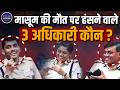 Why Were 3 Tamil Nadu Police Officers Smiling Coimbatore Press Conference Video Sparks Outrage