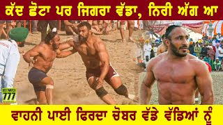 777 Best Match | Sanjh & Bajwa Club NRI VS Sher E Punjab NZ | Singhu Border (Delhi) Kabaddi Tournament 2021