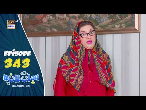 Bulbulay Season 2 Episode 343 | 22 Feb 2026 | Comedy | ARY Digital Drama
