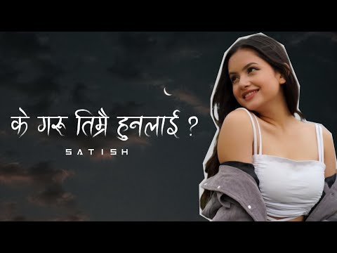 K Garu Timrai Hunalai | Mantramugdha | Satish | Speedup |