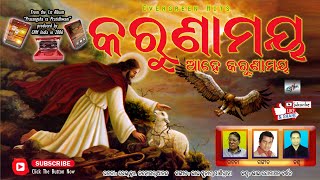 Karunamaya (Official Lyrical Video)  Prashangsha R