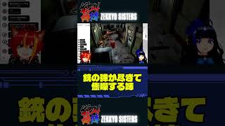 【バイオ3ランダマ】ミハイルが恐れたハンターラッシュ #BIOHAZARD3 #Vtuber #shorts