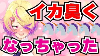 突然のカミングアウトでコメント欄がおかしくなってしまった刺杉あいす【切り抜き/刺杉あいす】