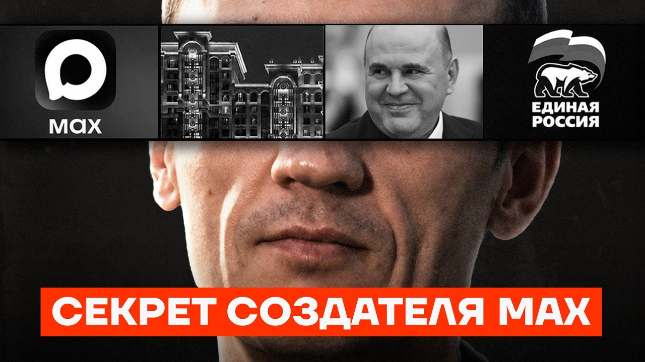 Банда из Белого дома. Как живут члены путинского правительства