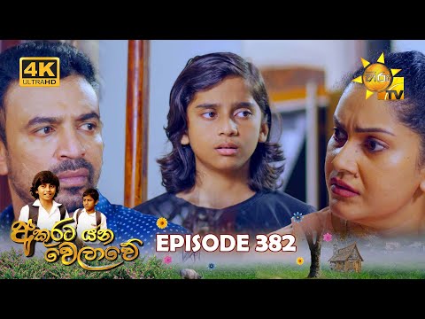 Hiru TV