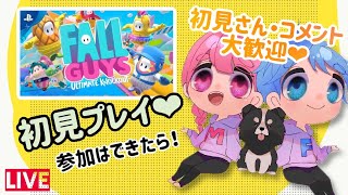 【夫婦】FALL GUYS🌼【そのうち参加型】